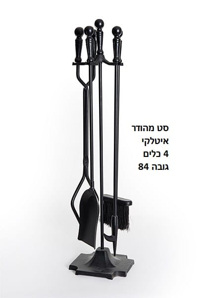 סט-כלים-לקמין